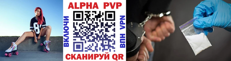 Alfa_PVP крисы CK  где можно купить   Курильск 