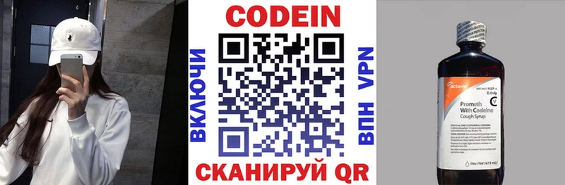 Кодеиновый сироп Lean Purple Drank Курильск