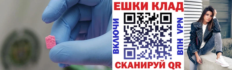 Экстази 280 MDMA  ОМГ ОМГ зеркало  Курильск 