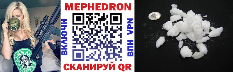 МЯУ-МЯУ VHQ  закладки  Курильск 